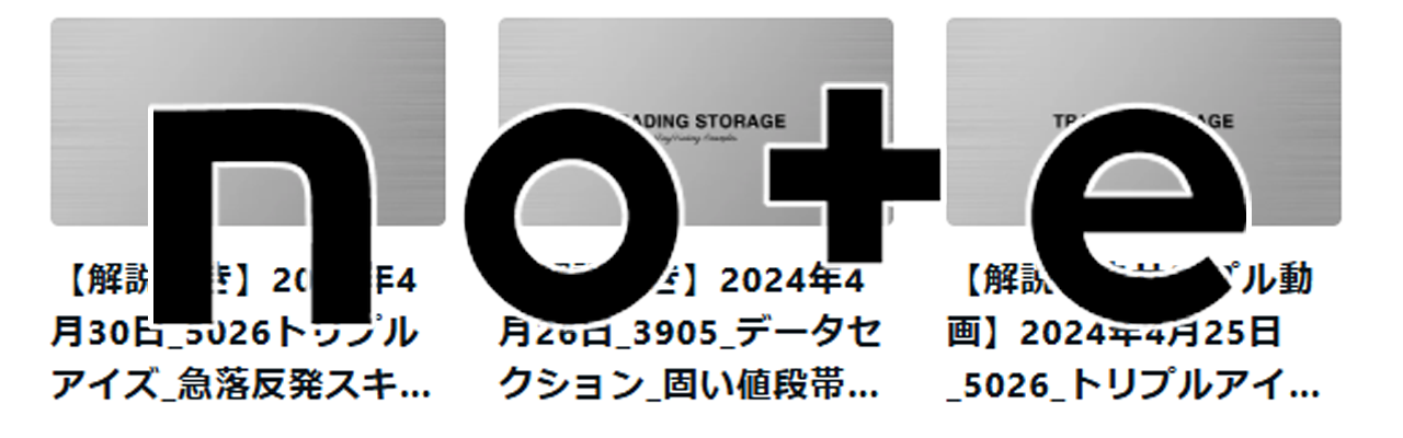 TORADING STORAGE@note